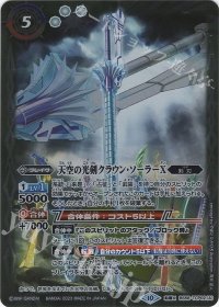 デッキコラム/エターナル】デッキ紹介 「トリヴィ・クラマ採用白コン